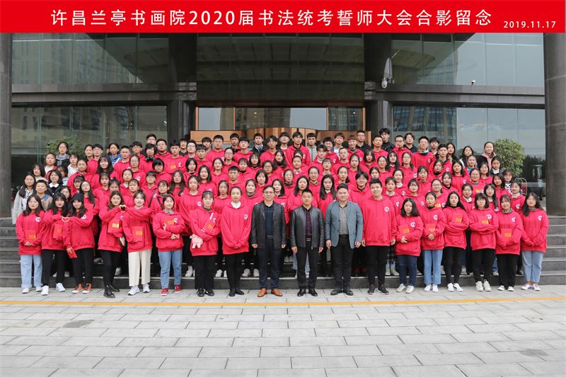 2020级学员